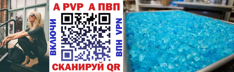 Купить закладки  Бахчисарай  Alfa_PVP кристаллы 
