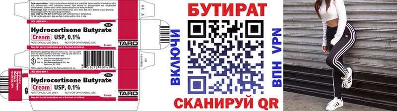 Купить закладки  Бахчисарай  Бутират GHB 