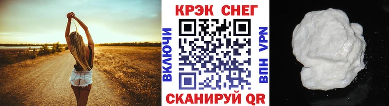 Купить закладки Бахчисарай Cocaine 99%