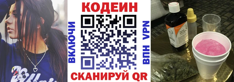 Кодеиновый сироп Lean напиток Lean (лин)  Купить где  Бахчисарай 