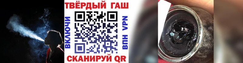 ГАШ 40% ТГК  Купить  Бахчисарай 