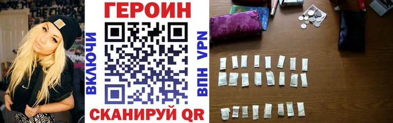 Героин Heroin  Купить  Бахчисарай 