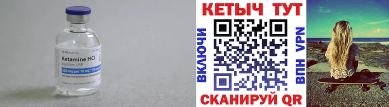 Кетамин VHQ  Купить где  Бахчисарай 