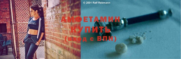 амфетамин Бронницы