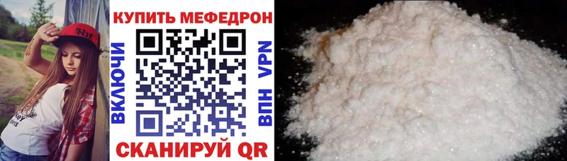 Мефедрон mephedrone Купить Бахчисарай