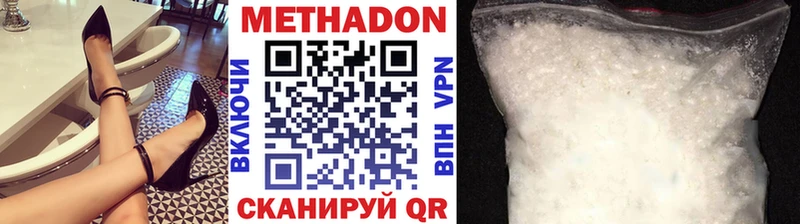 МЕТАДОН белоснежный  Купить где  Бахчисарай 